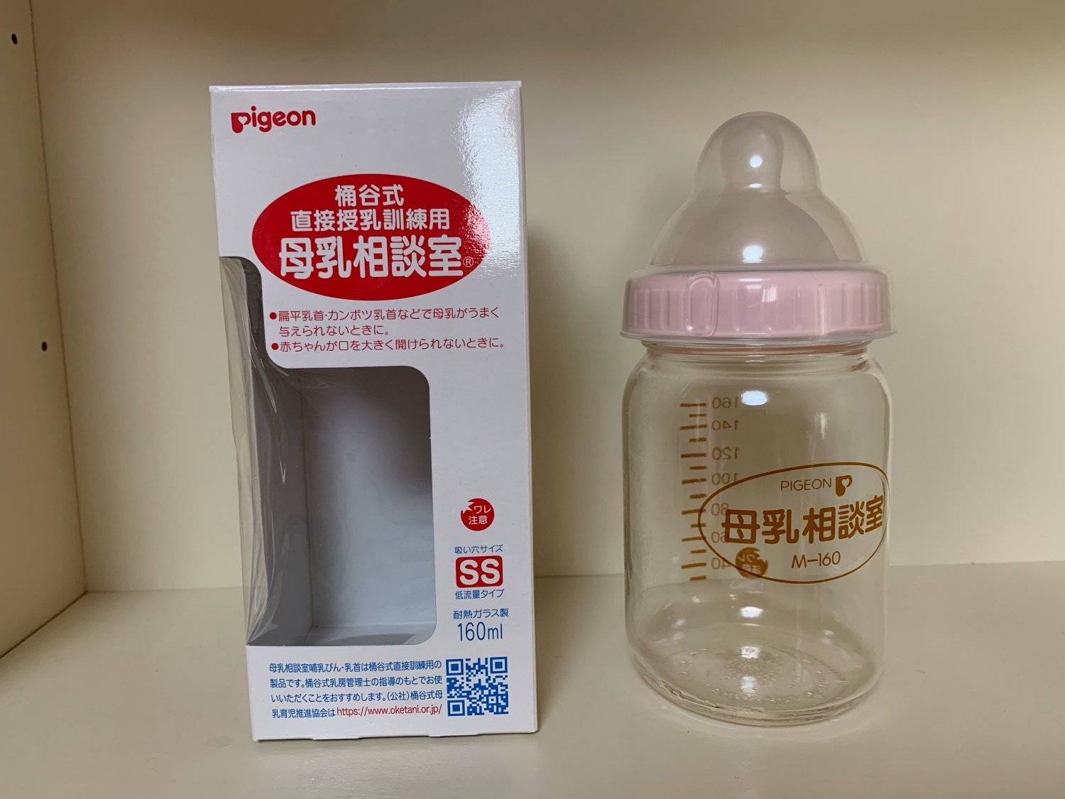 ピジョン 哺乳瓶 母乳相談室160mL 忙し