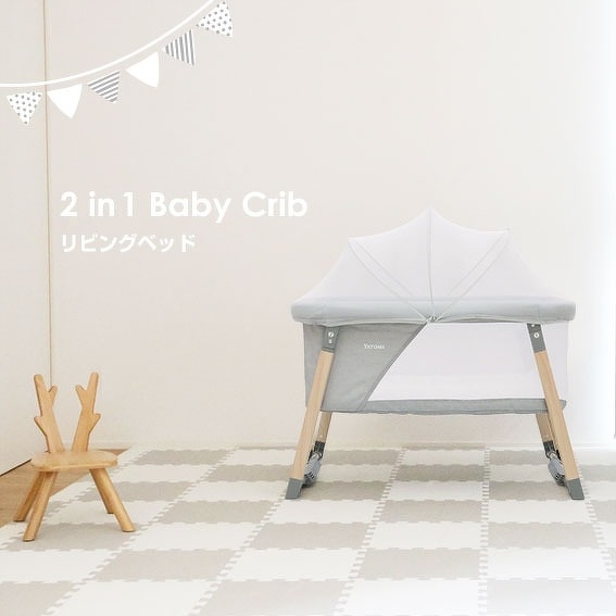 【kazuo26】ヤトミ YATOMI リビング ベビーベッド 美品 YATOMIヤトミ リビングベッド 2in1 BABY crib｜詳細使用レビュー